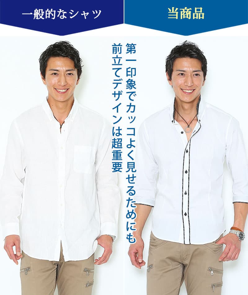 ２枚襟前立てデザイン美シルエット７分袖シャツ