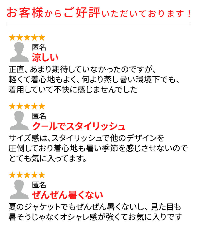 クールマックス夏用カジュアル七分袖テーラードジャケット ｜ メンズ