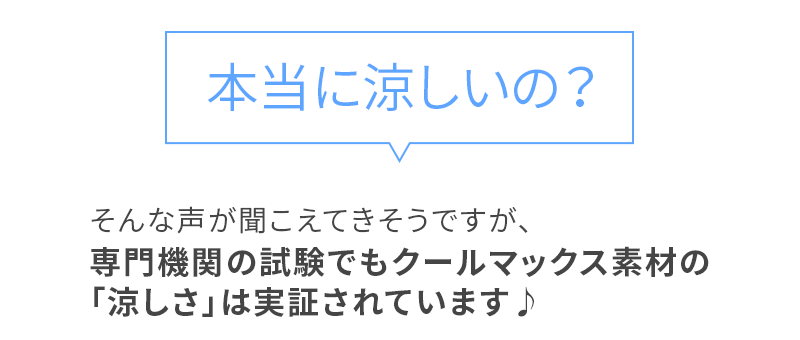 クールマックス素材ドライ加工7分袖テーラードジャケット