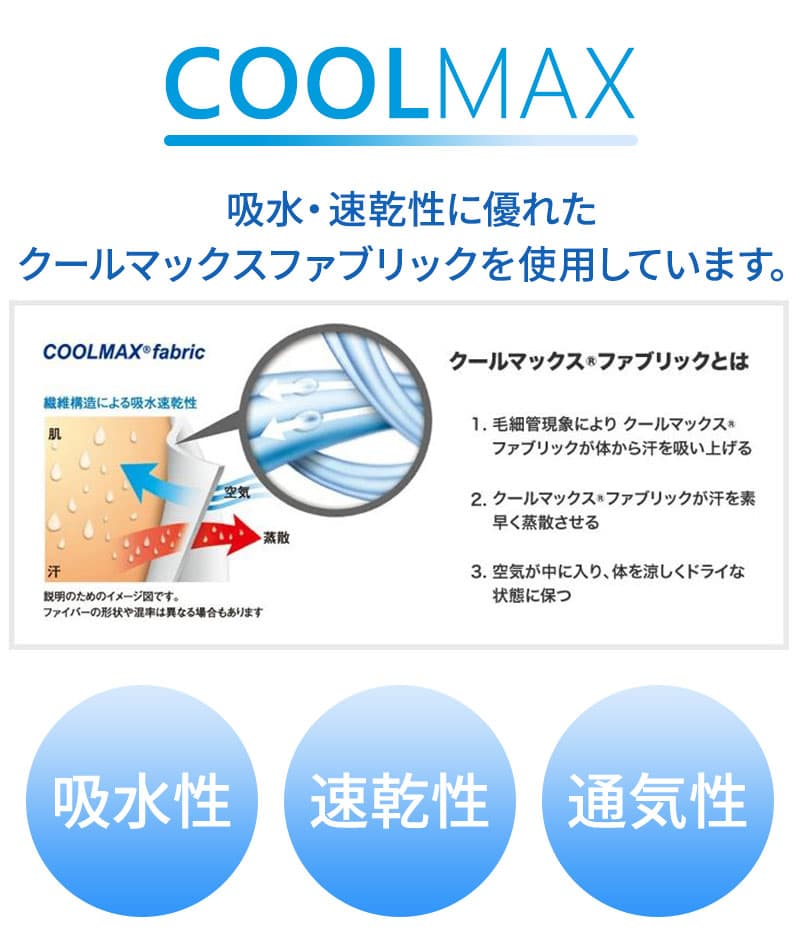 クールマックス素材前開き7分袖デザインポロシャツ