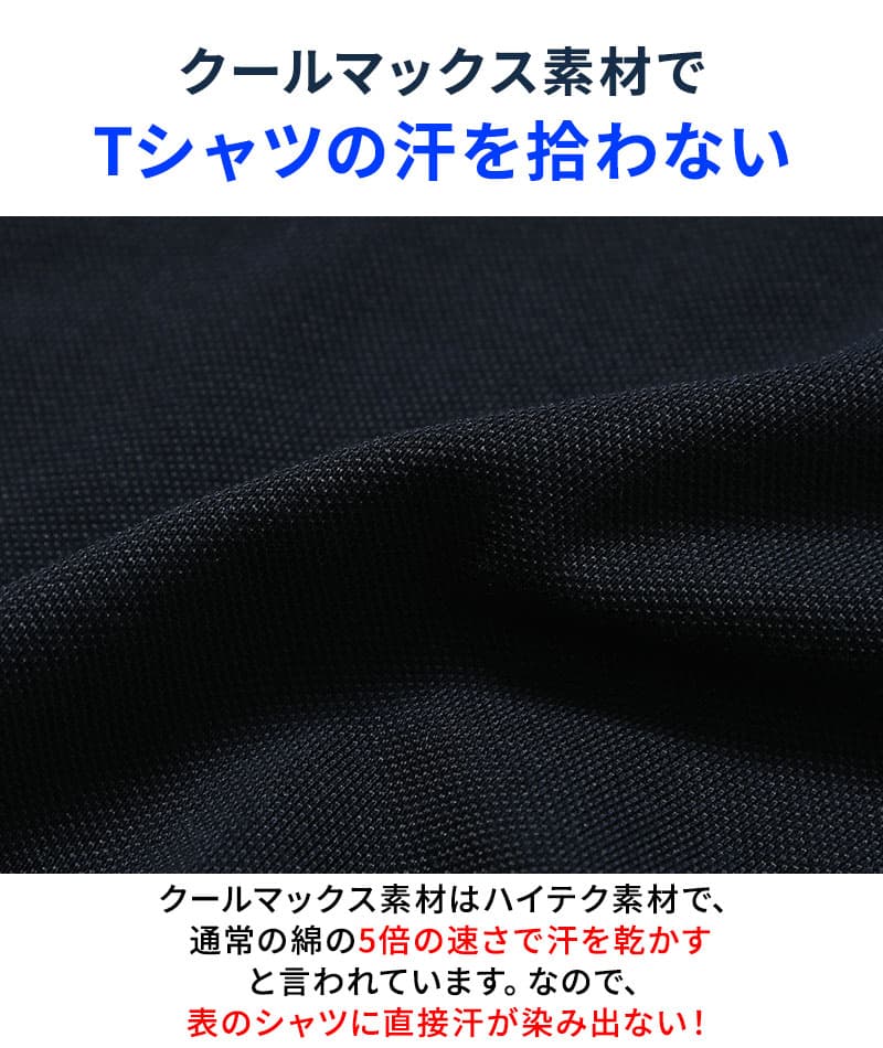 クールマックス素材前開き7分袖デザインポロシャツ