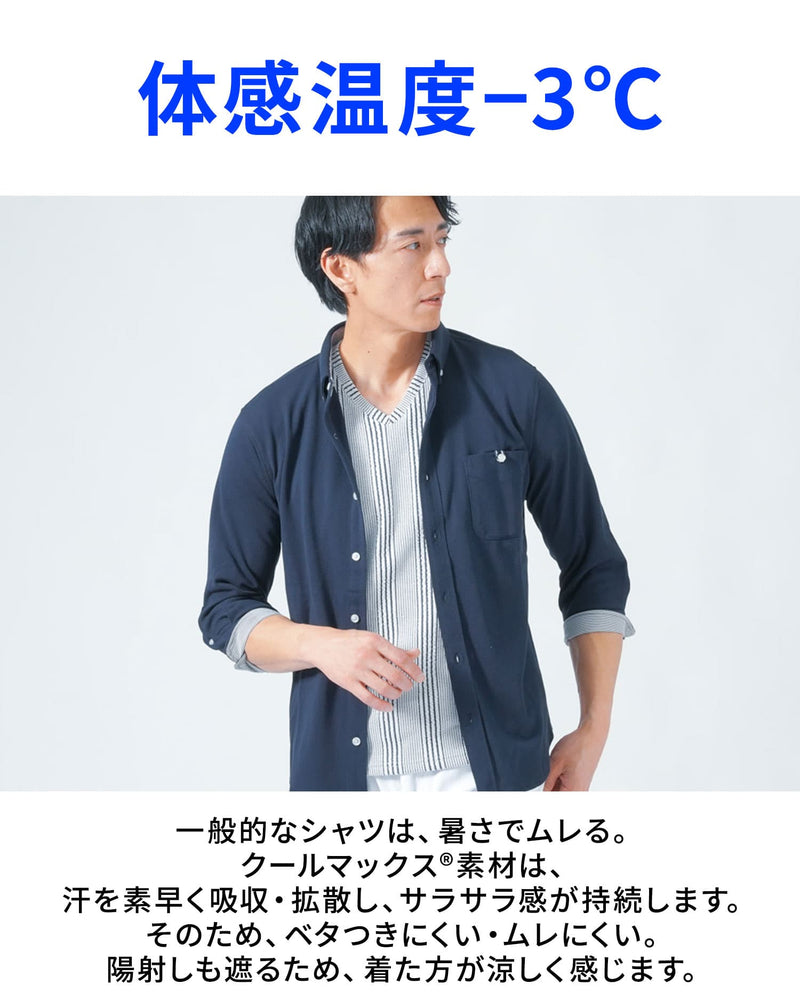 クールマックス素材前開き7分袖デザインポロシャツ