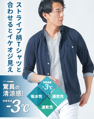 クールマックス素材前開き7分袖デザインポロシャツ