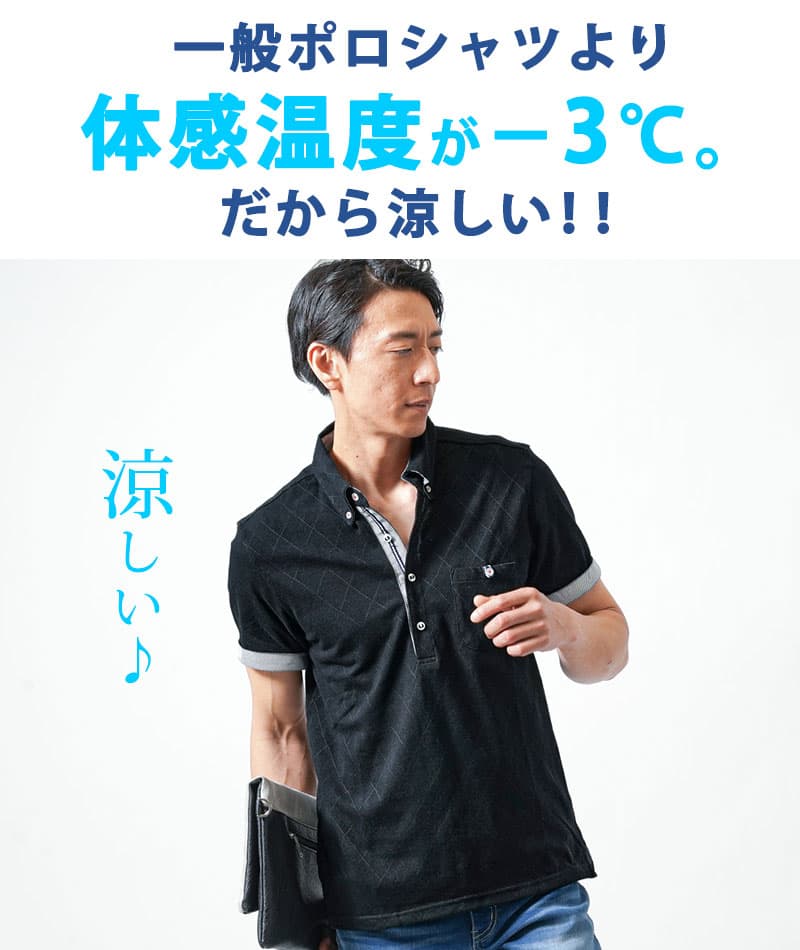 クールマックス素材ドライ加工アーガイル半袖・7分袖ポロシャツ