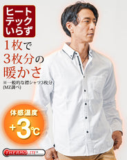 サーモライトチェック使い2枚襟前立てデザインボタンダウン長袖シャツ