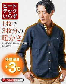 サーモライト前立てラインデザイン長袖ボタンダウンシャツ