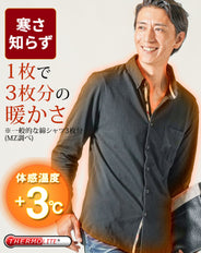 サーモライト前立てチェック長袖ボタンダウンシャツ