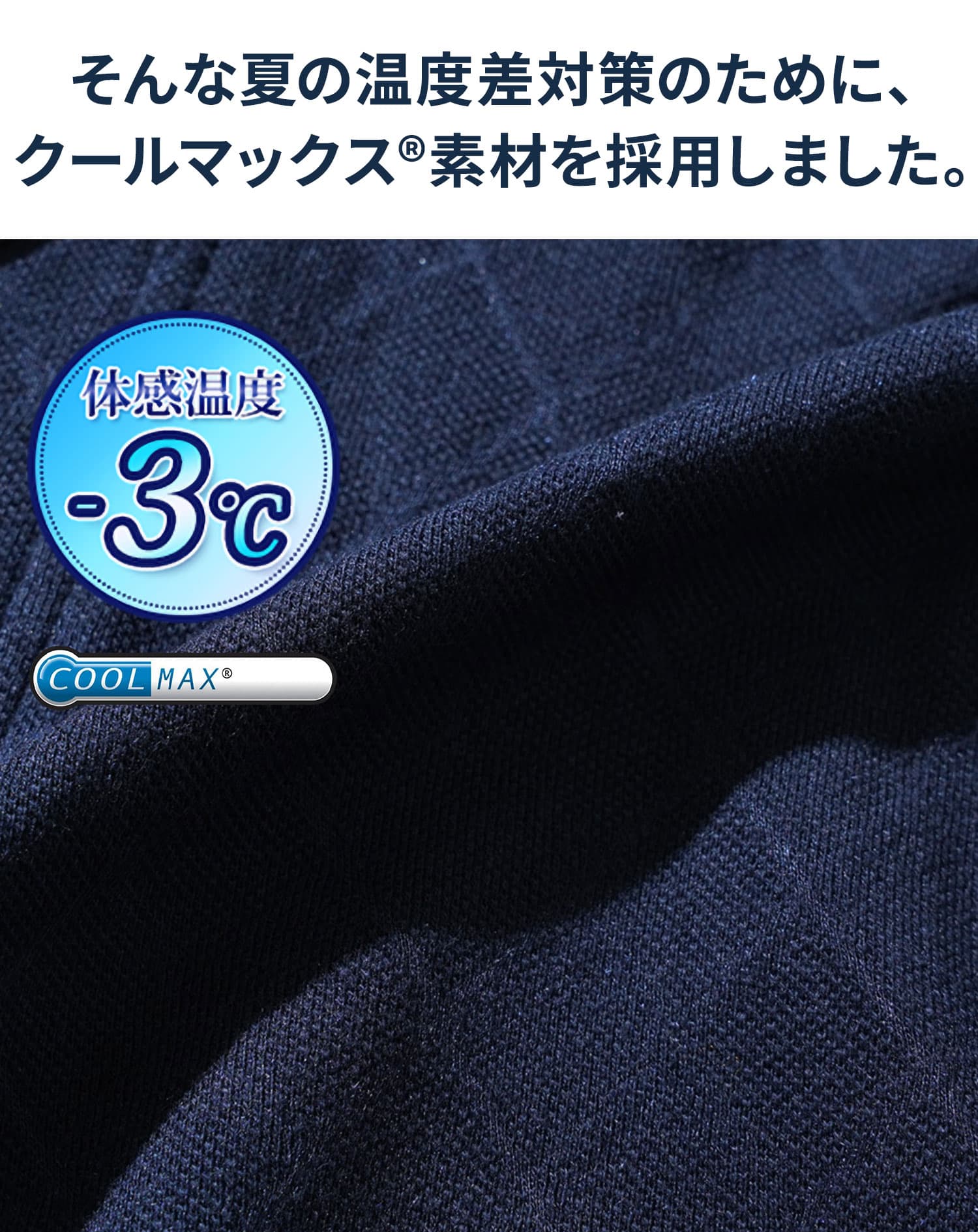 涼しくひんやりクールマックスショールカラー7分袖涼しいサマージャケット