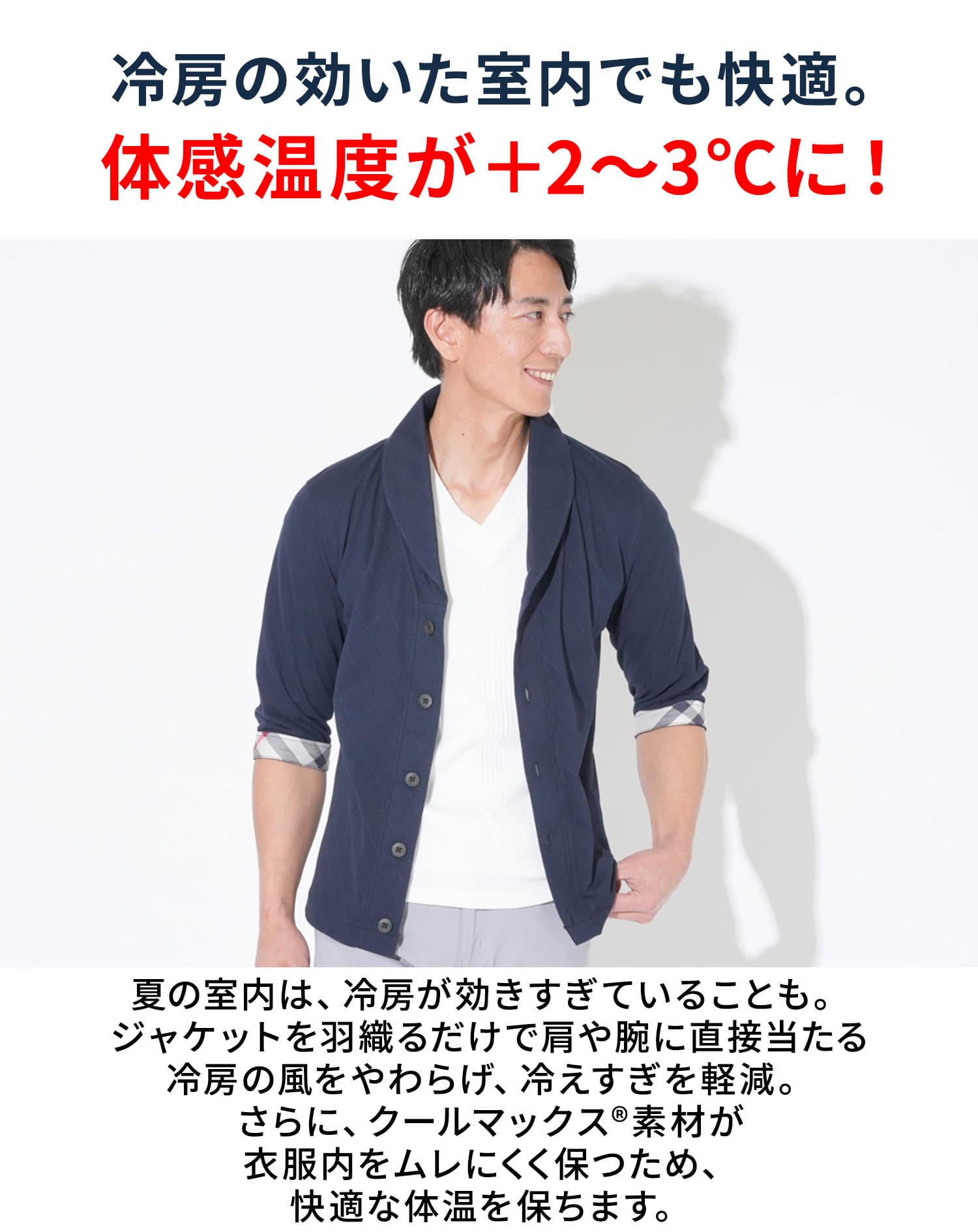 涼しくひんやりクールマックスショールカラー7分袖涼しいサマージャケット