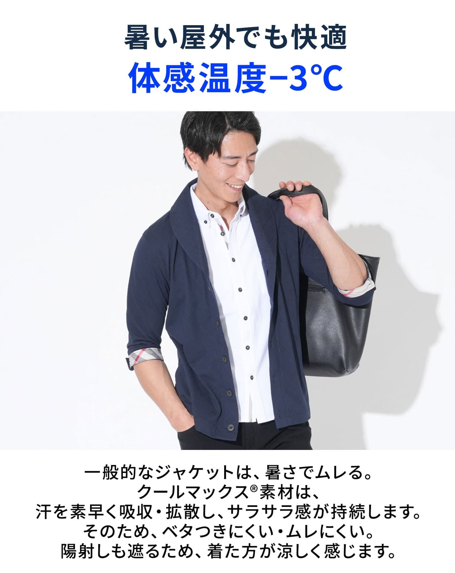 涼しくひんやりクールマックスショールカラー7分袖涼しいサマージャケット