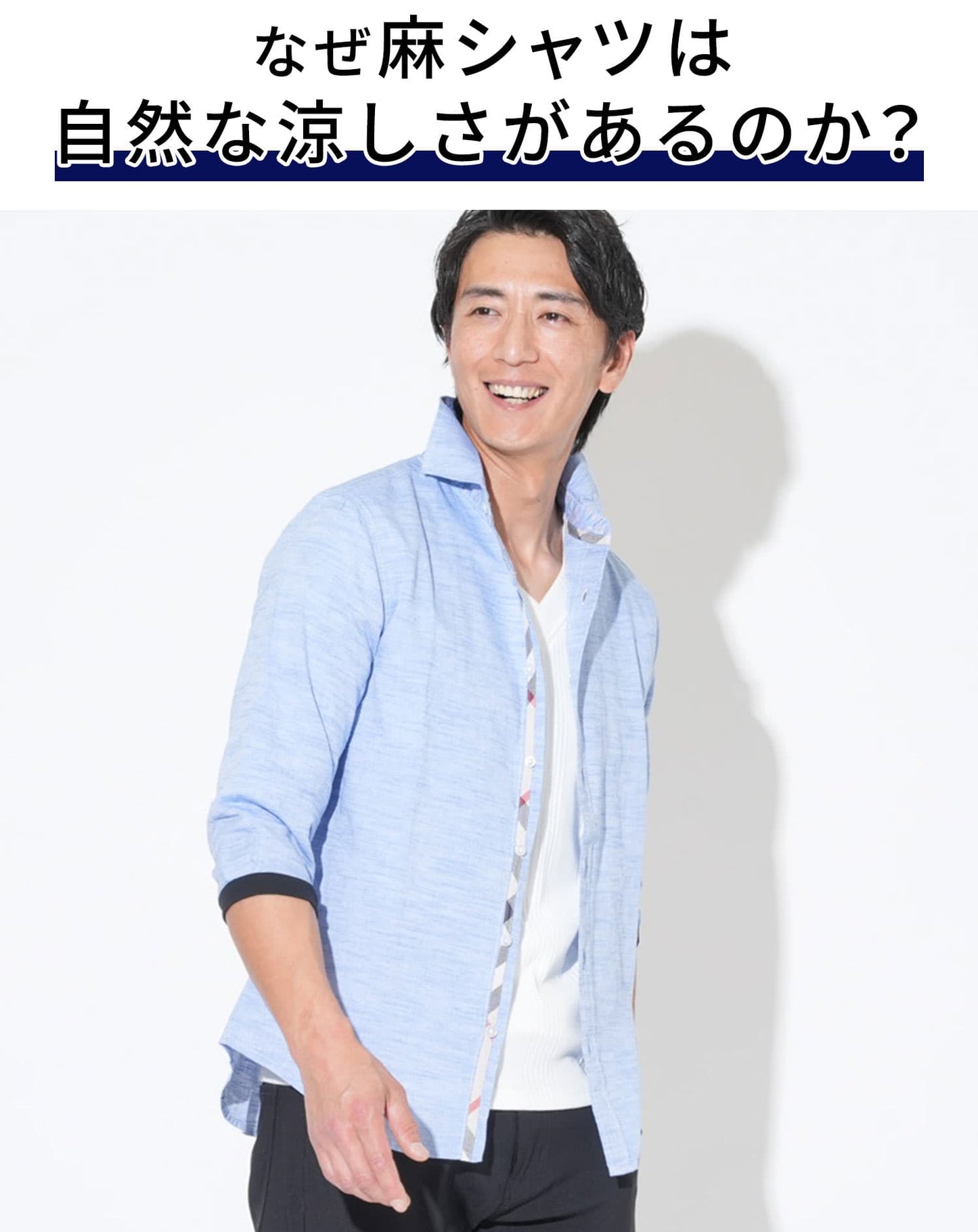 綿麻リネン混ホリゾンタルカラー袖リブ7分袖シャツ