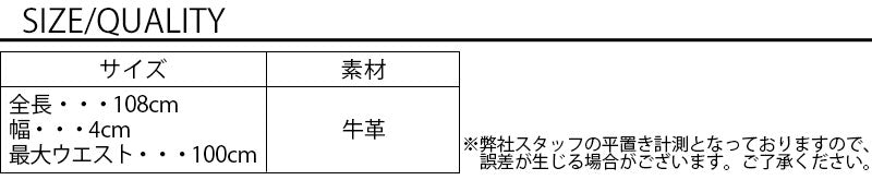 牛革デザイン加工ベルト