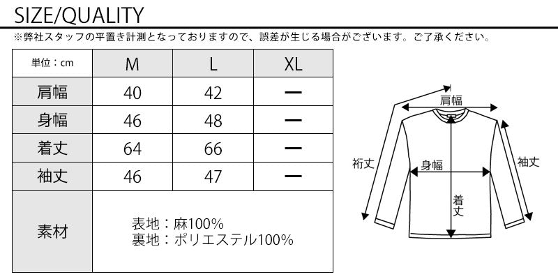 麻１００％美シルエット７分袖テーラードジャケット