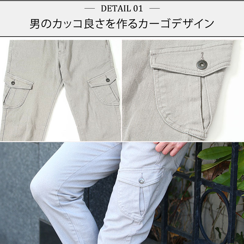 ストレッチツイルテーパードカーゴパンツ