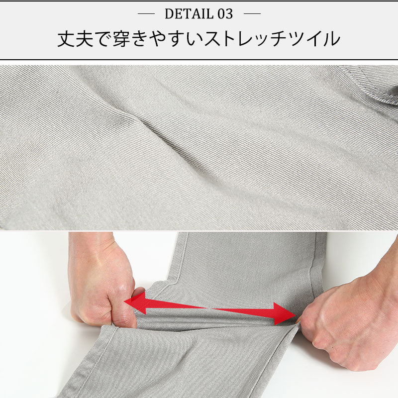 ストレッチツイルテーパードカーゴパンツ