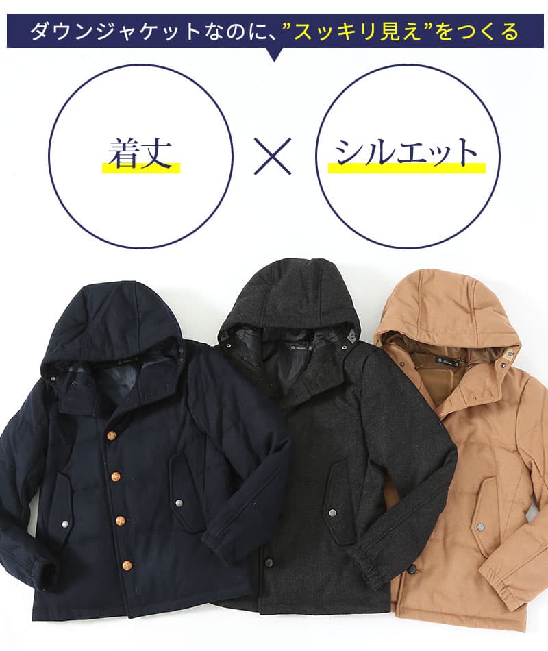 ウール混フード付きプレミアムダウンジャケット