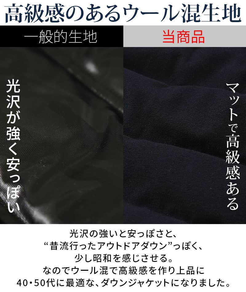 ウール混フード付きプレミアムダウンジャケット