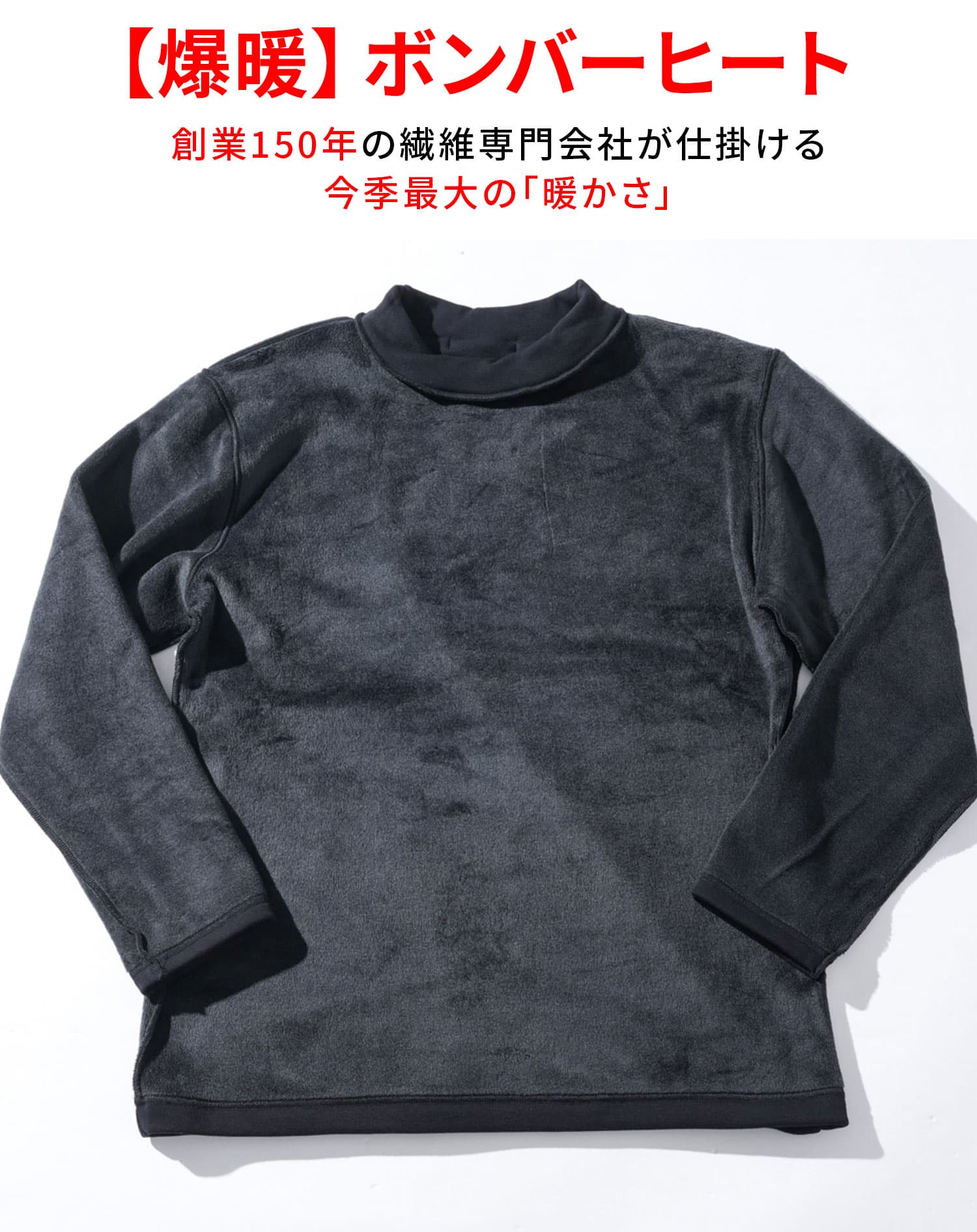 日本製厚手ボンバーヒート裏起毛素材モックネック長袖Tシャツ Tシャツ