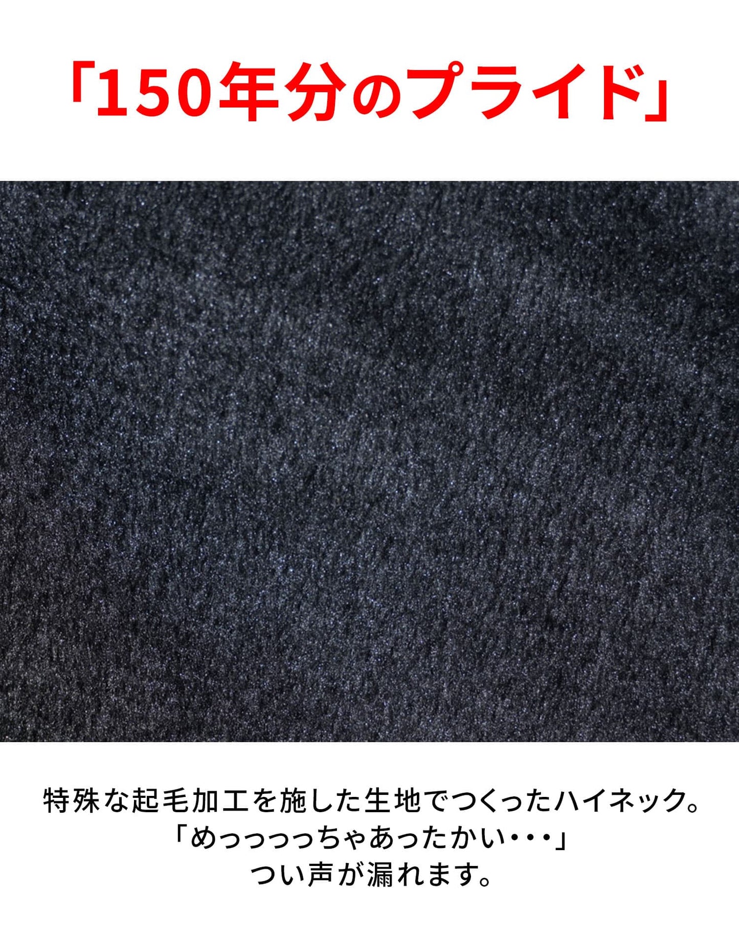 日本製厚手ボンバーヒート裏起毛素材モックネック長袖Tシャツ