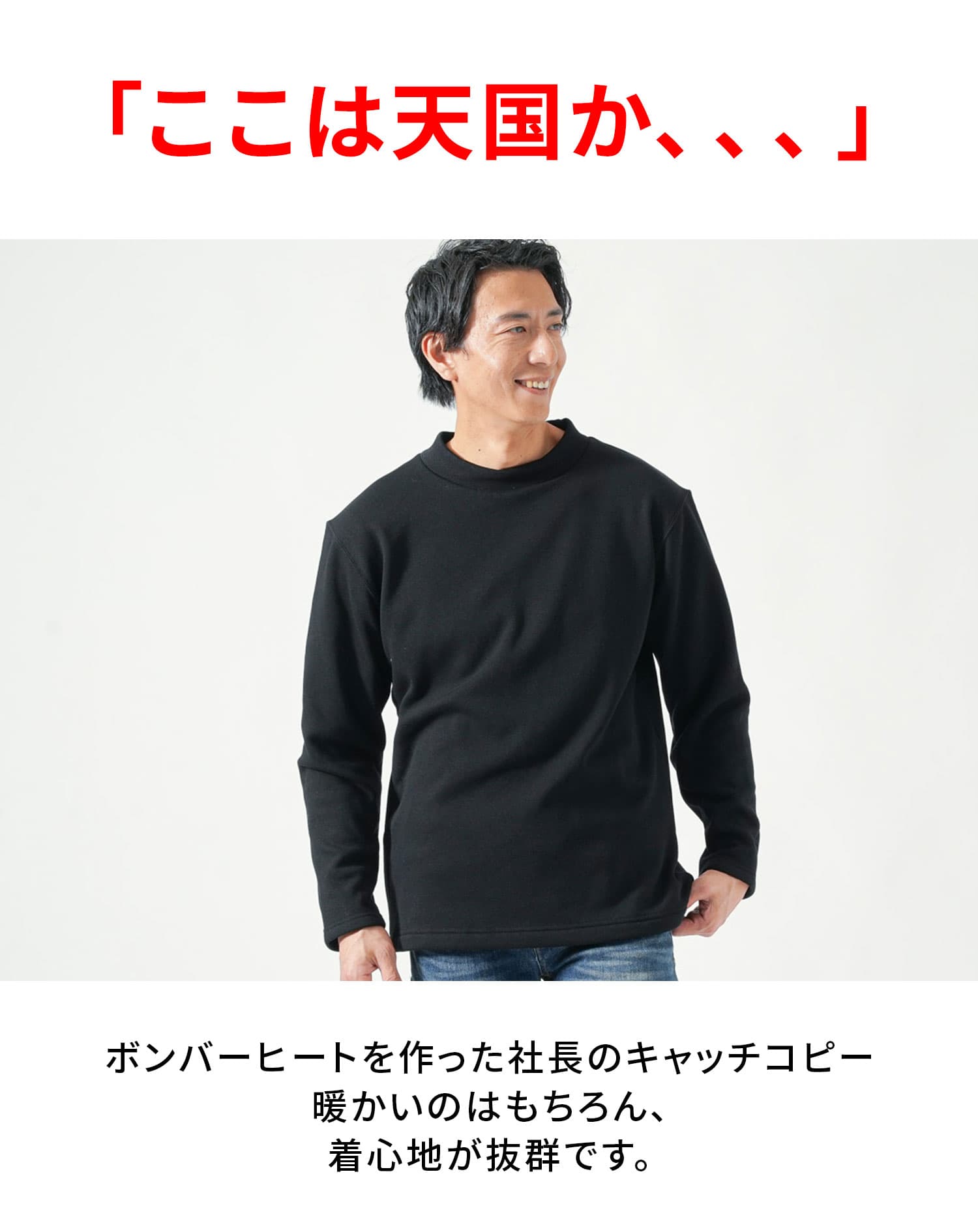 日本製厚手ボンバーヒート裏起毛素材モックネック長袖Tシャツ Tシャツ