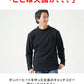 日本製厚手ボンバーヒート裏起毛素材モックネック長袖Tシャツ
