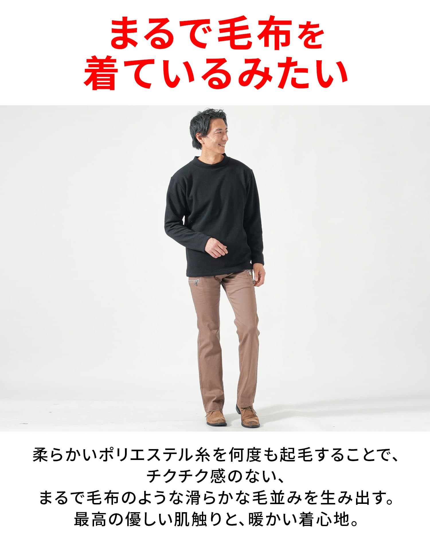 日本製厚手ボンバーヒート裏起毛素材モックネック長袖Tシャツ Tシャツ