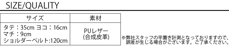 ＰＵレザー切り替えデザインボディバッグ