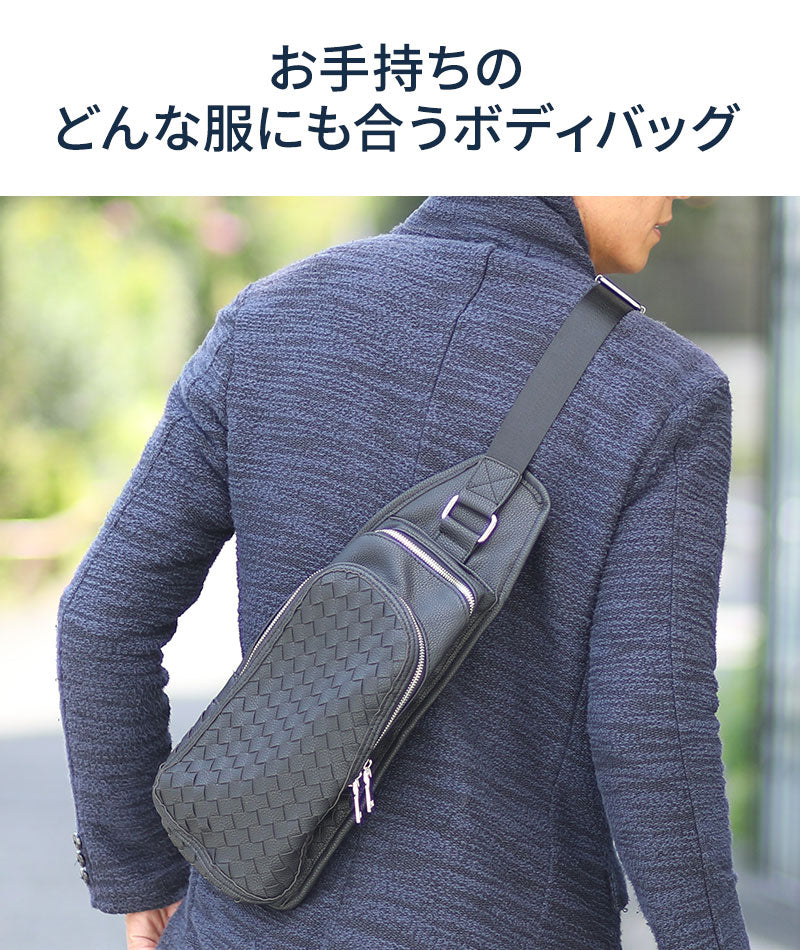 ＰＵレザー編み込みボディバッグ