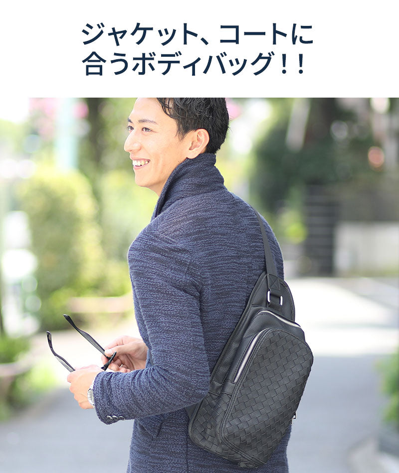ＰＵレザー編み込みボディバッグ