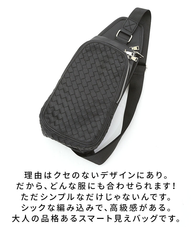 ＰＵレザー編み込みボディバッグ