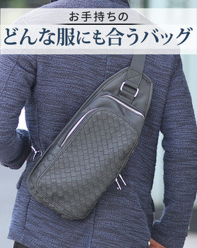 PUレザー編み込みボディバッグ
