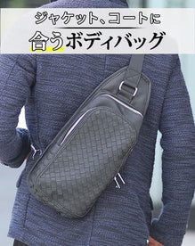 ＰＵレザー編み込みボディバッグ