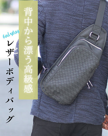 黒バッグに合うおすすめのボディバッグ