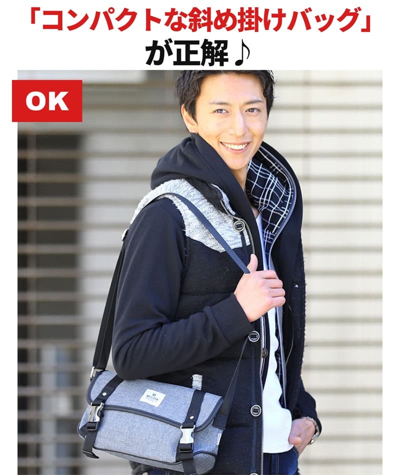 40代・50代の休日に最適なコンパクトな斜め掛けバッグ