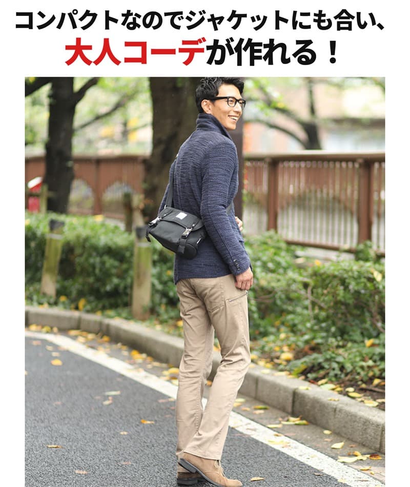 40代・50代の休日に最適なコンパクトな斜め掛けバッグ