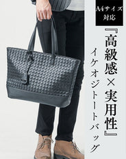 PUレザーイントレチャート編みトートバッグ