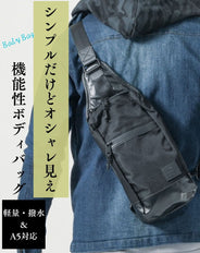 撥水加工ポリエステルボディバッグ