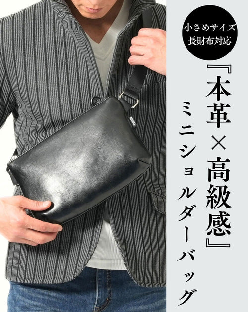 メンズにおすすめの本革レザーミニショルダーバッグ