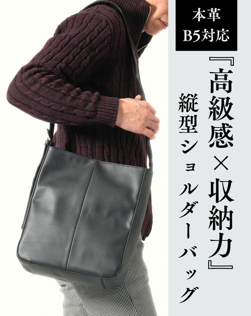 50代メンズにおすすめの本革レザー縦型ショルダーバッグ