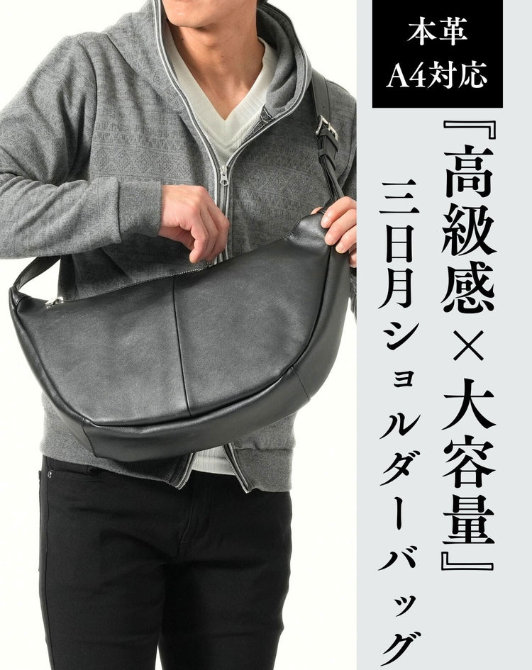 本革レザー三日月型ショルダーバッグ