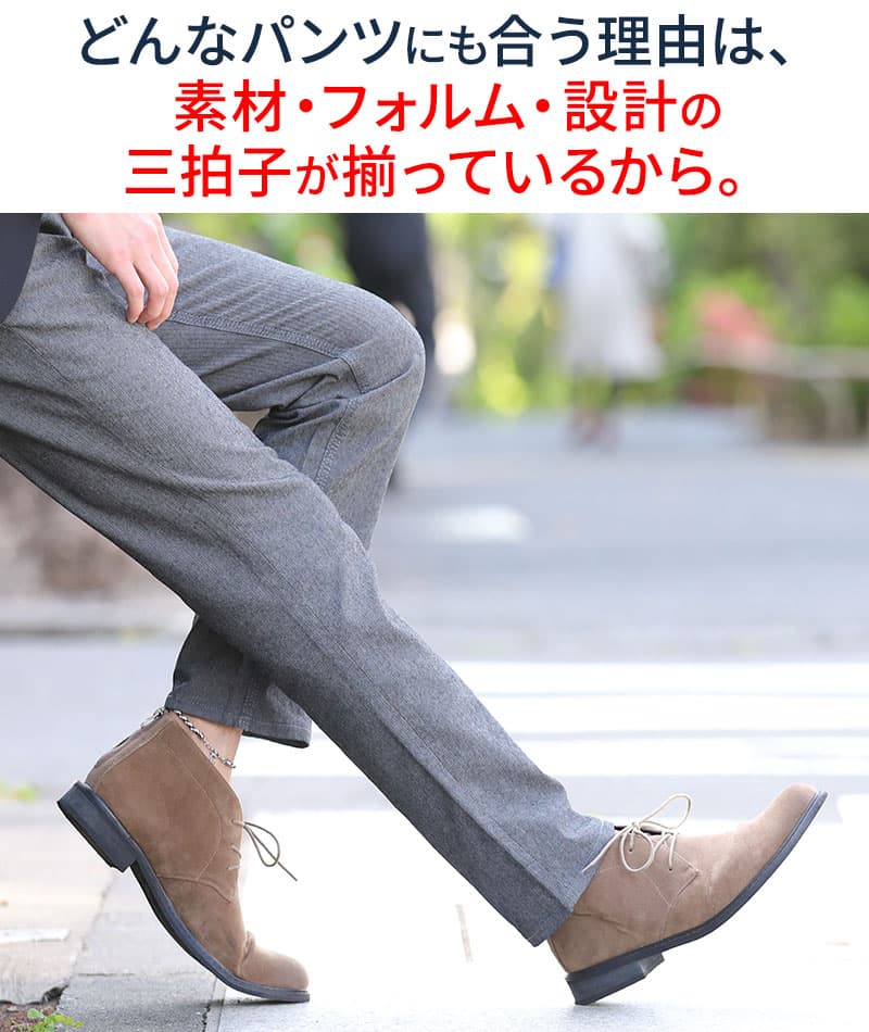 ムラスエードデザインチャッカブーツ