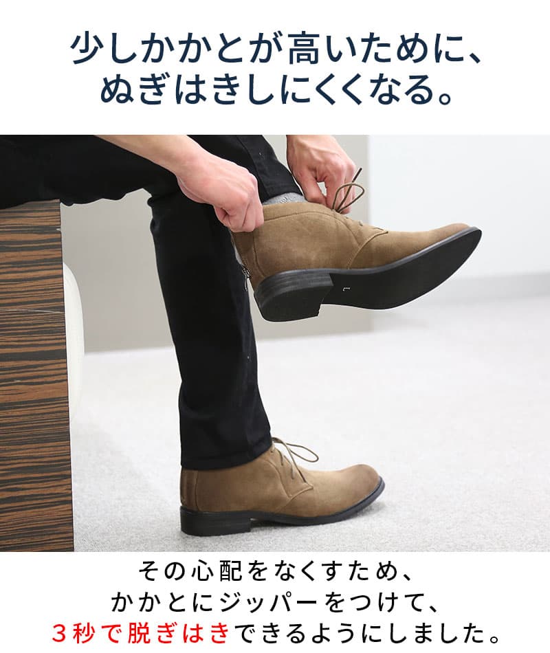 ムラスエードデザインチャッカブーツ