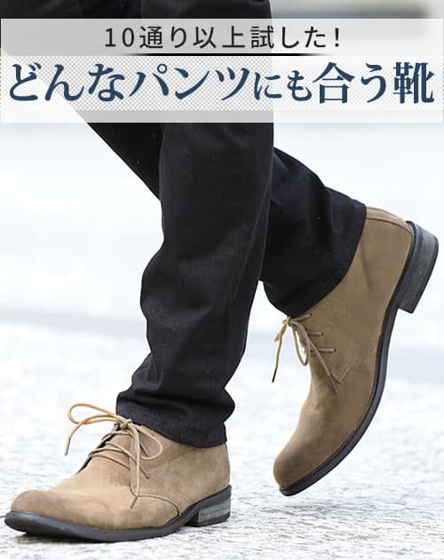 脱ぎ履きしやすいバックジップムラスエードデザインチャッカブーツ