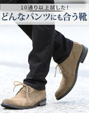 ムラスエードデザインチャッカショートブーツ