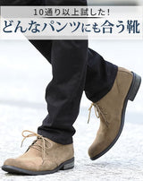 ムラスエードデザインチャッカブーツ