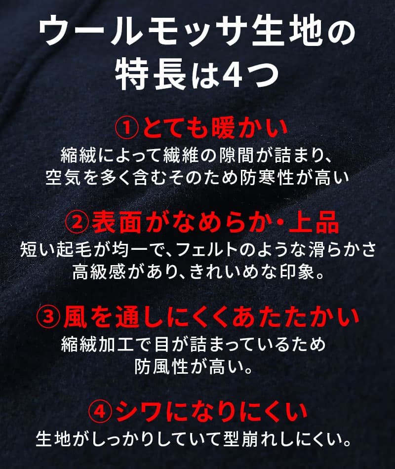 ウールモッサフード脱着ショールカラーコート