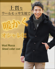 ウールモッサフード脱着ショールカラーコート