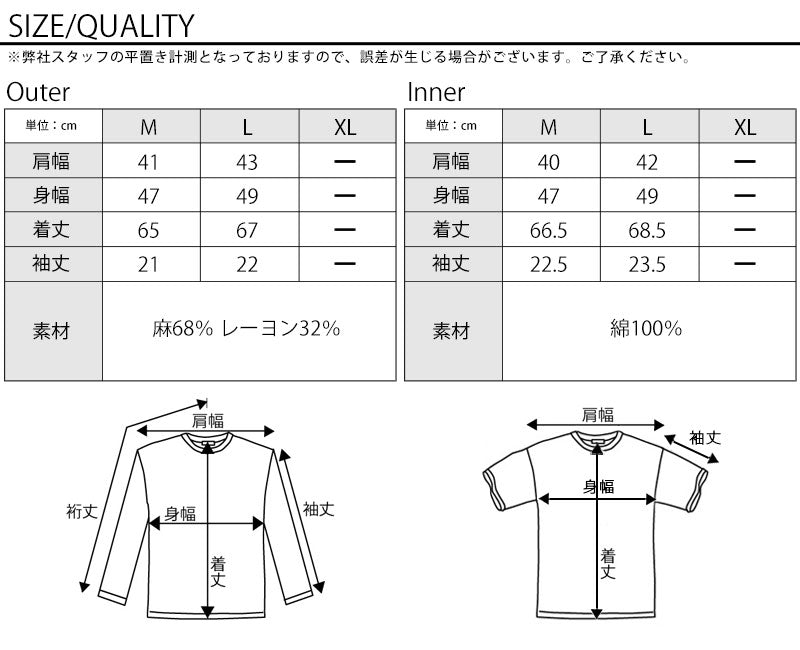 麻混Ｖネックニット×Ｖネック無地カットソー日本製　２点セット