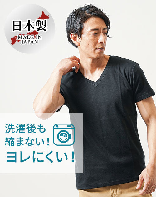 日本製スリムフィット半袖VネックTシャツ