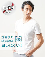 日本製スリムフィット半袖Vネックカットソー